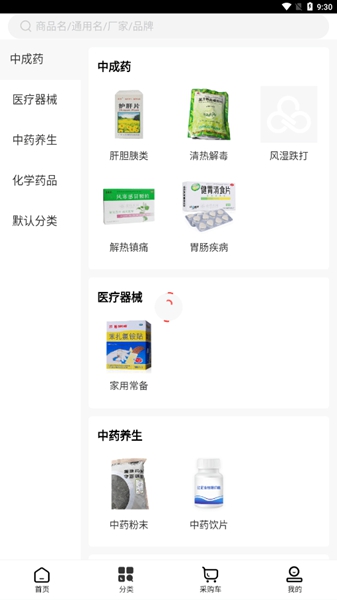 康宁医药 最新版