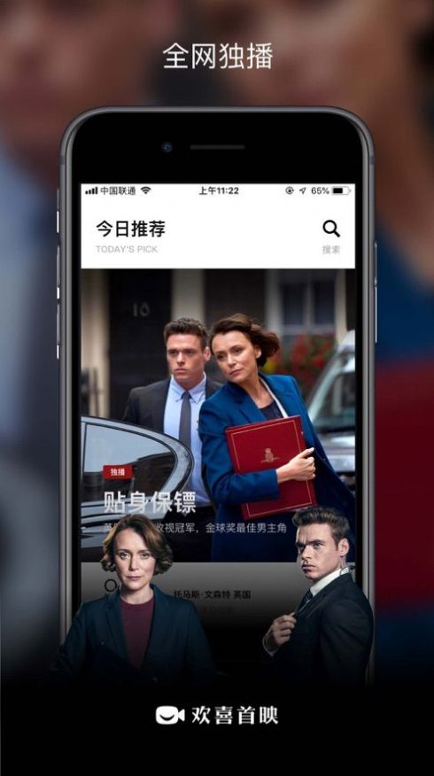 欢喜首映app电脑版客户端 v6.4.1