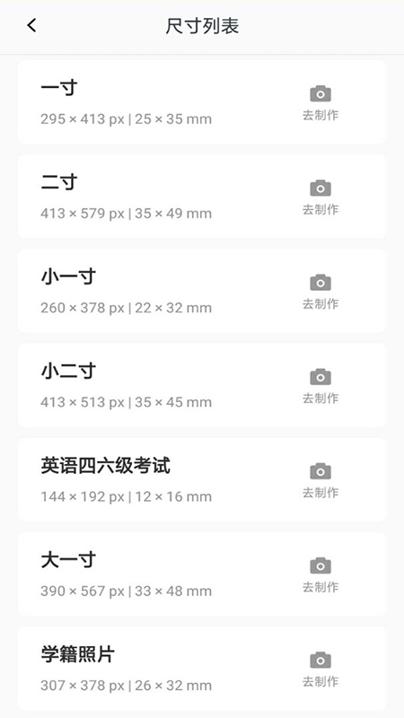 职业照制作器app官网版 v1.0.0