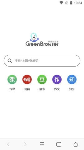 绿网浏览器app