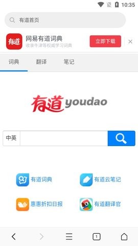 绿网浏览器app