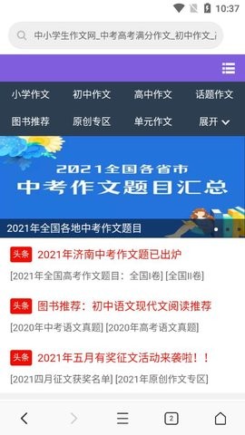 绿网浏览器app