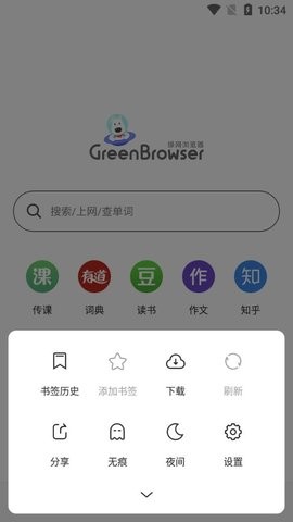 绿网浏览器app