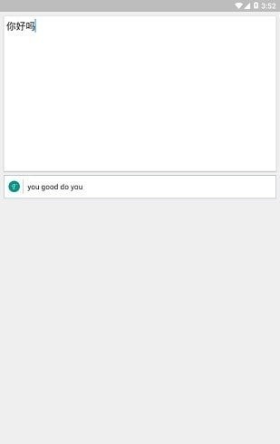 逐字翻译app