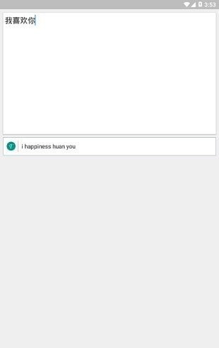 逐字翻译app