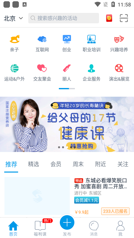 互动吧app