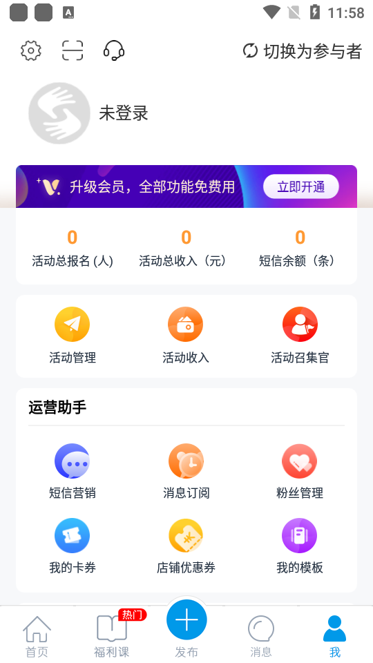 互动吧app