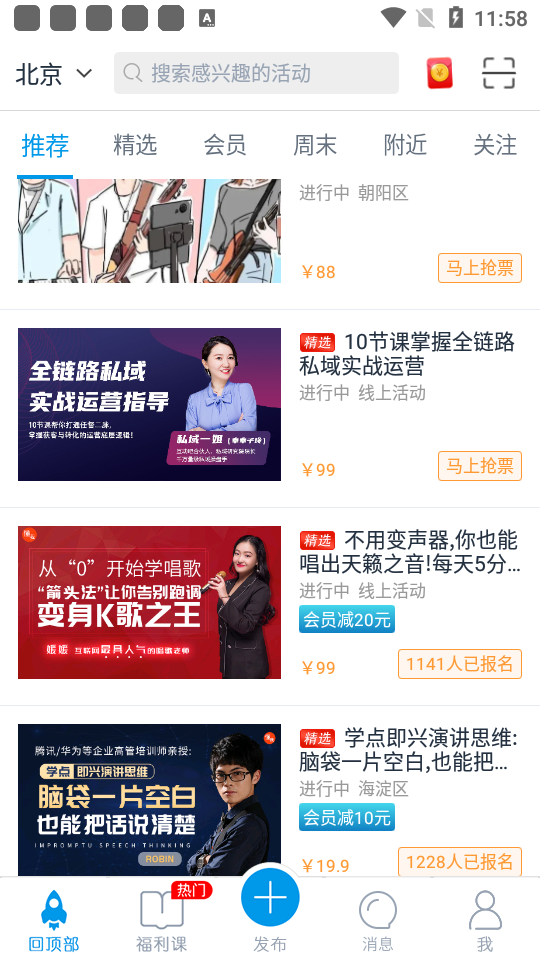 互动吧app