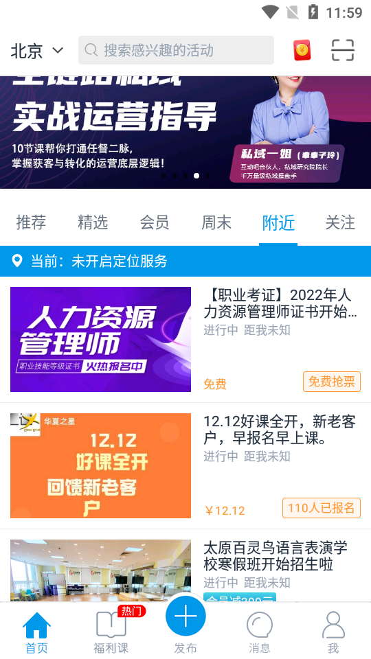 互动吧app