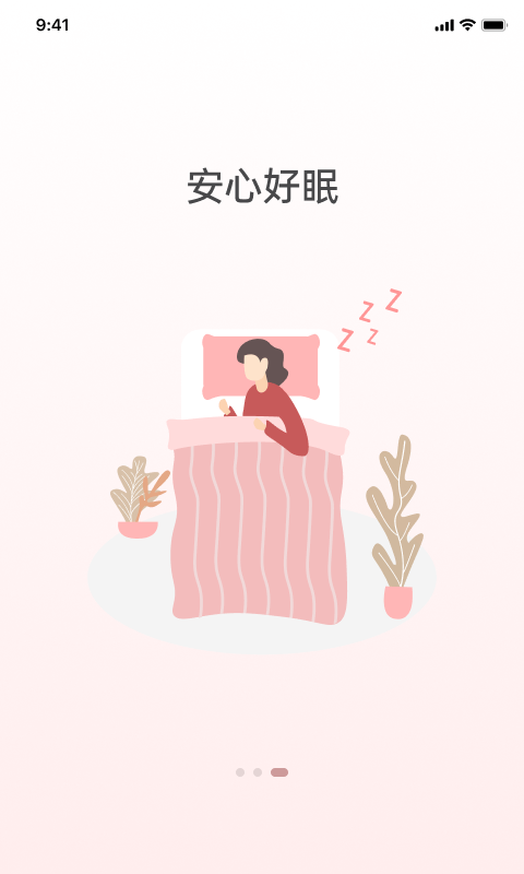京造好眠安卓版