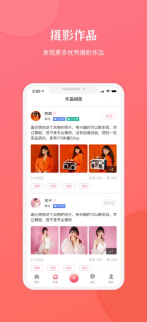 麻豆约拍app最新版载 