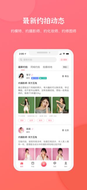 麻豆约拍app最新版载 