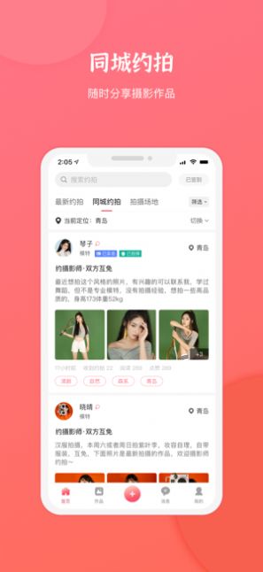 麻豆约拍app最新版载 
