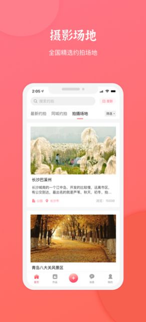 麻豆约拍app最新版载 