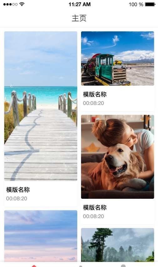 一秒入画短视频拍摄app安卓版 v1.0