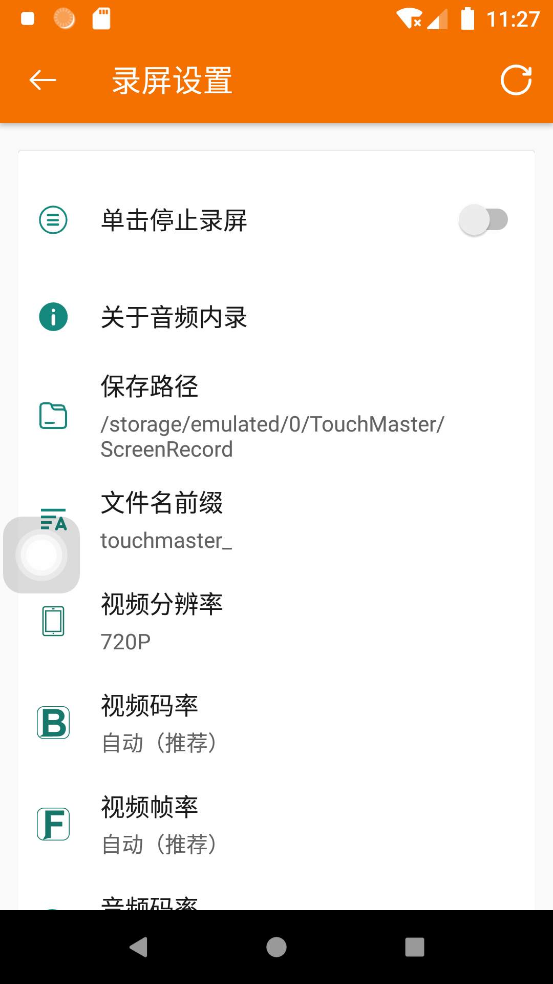 超人录屏app安卓版 v5.0.13