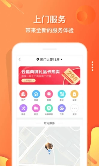 嗖嗖平台