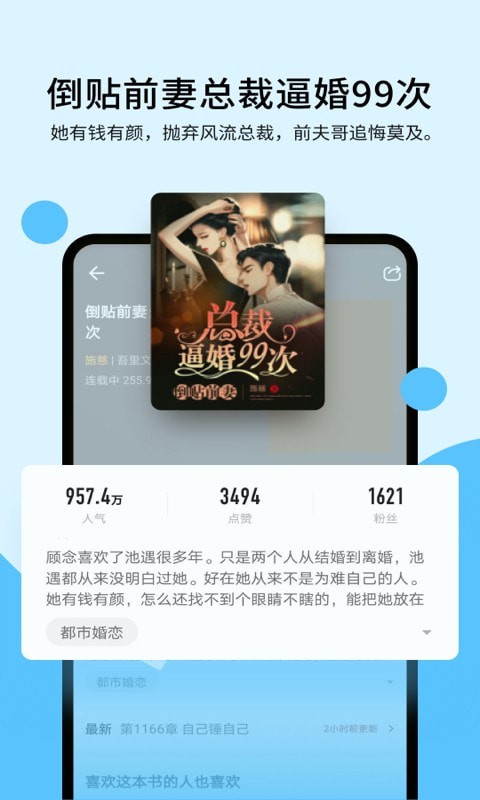 连阅免费小说最新版