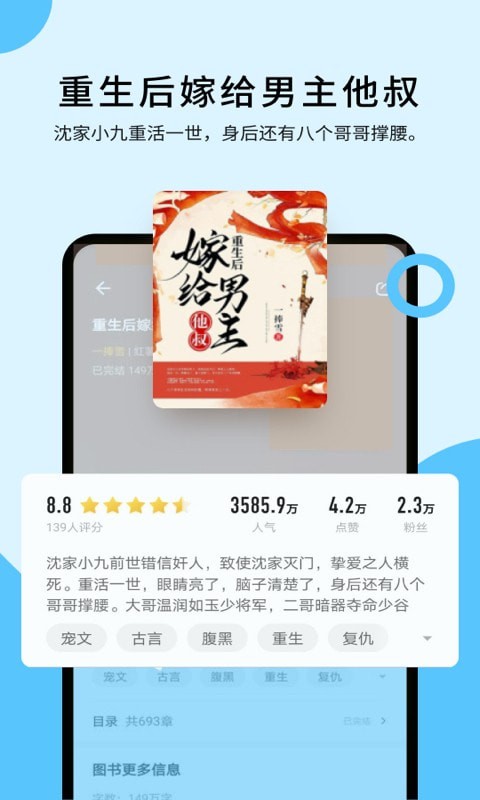 连阅免费小说最新版