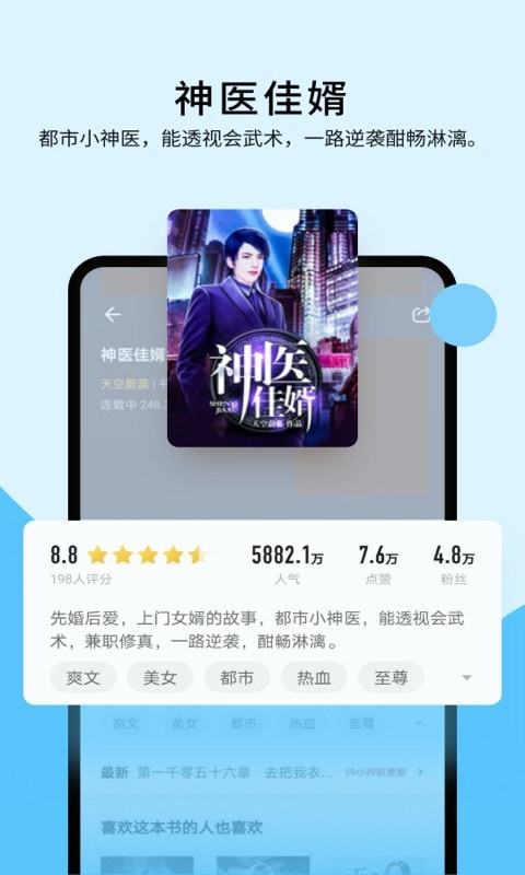 连阅免费小说最新版