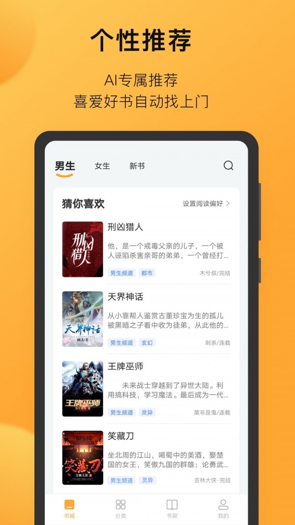 小书狐免费版