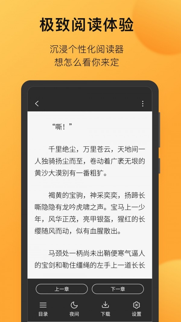 小书狐免费版