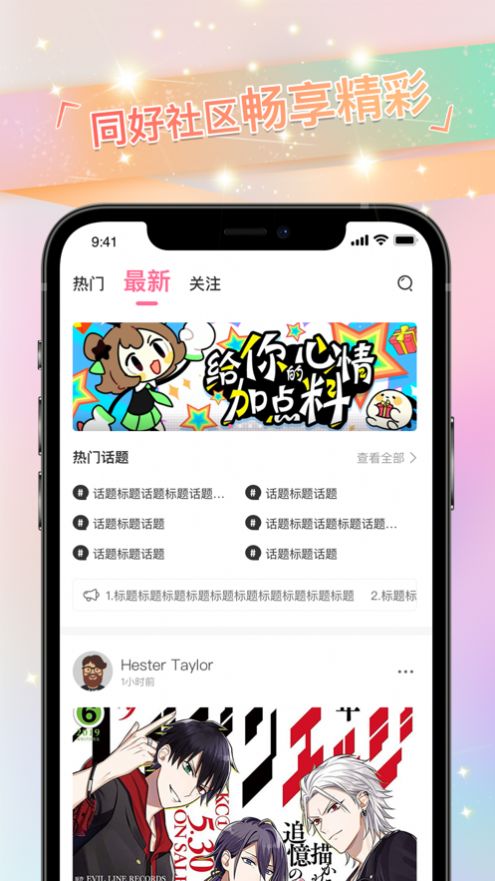 免耽漫画app下载安装新版