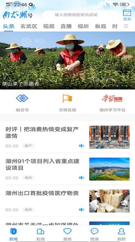 2022南太湖号湖州新春暖心券