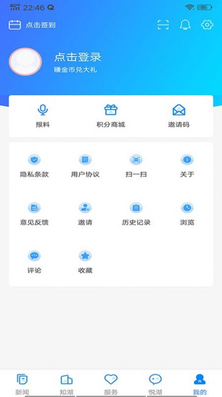 2022南太湖号湖州新春暖心券
