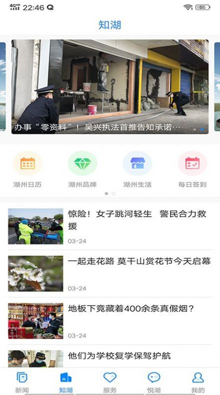2022南太湖号湖州新春暖心券