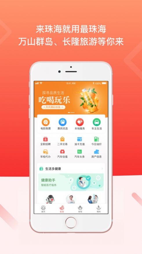 2022最珠海app下载春节暖心券