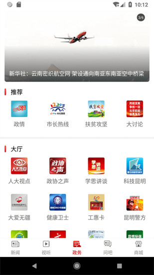 昆明日报掌上春城