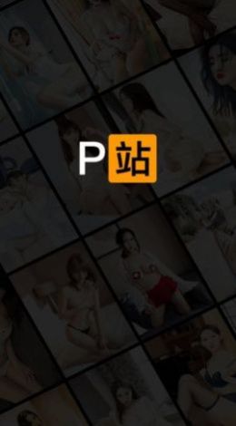 p站视频软件