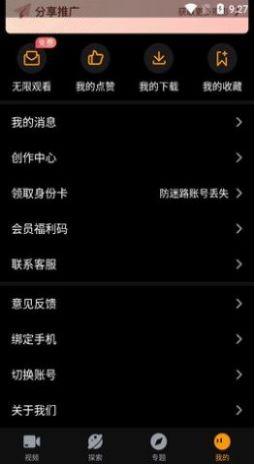 p站视频软件