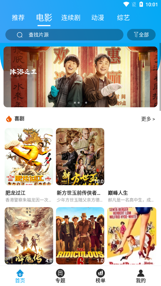 鲁鲁影院