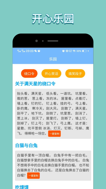 美甜视界app