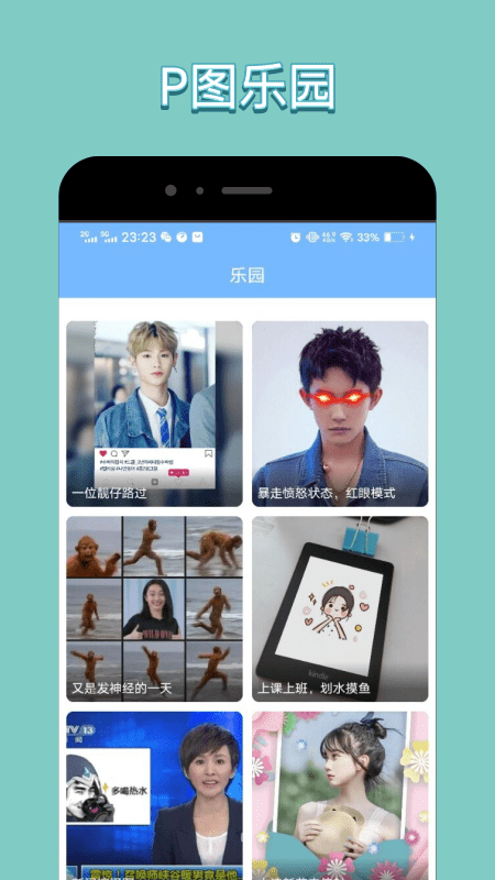 美甜视界app