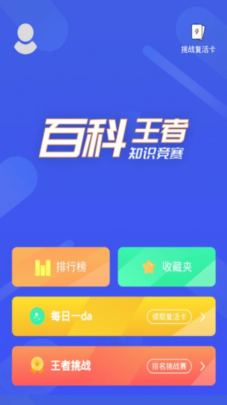 国家地理通app