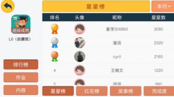 崇文慧学堂app