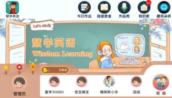 崇文慧学堂app