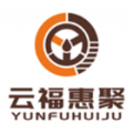 云福惠聚汽车配件购物app手机版 