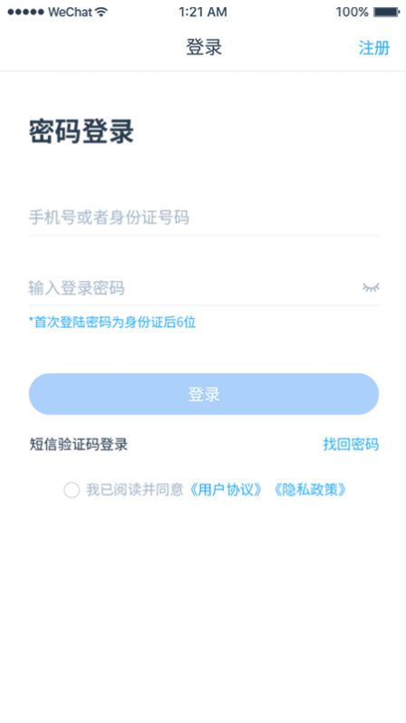 归一协作平台办公app手机版下载 v1.0.0