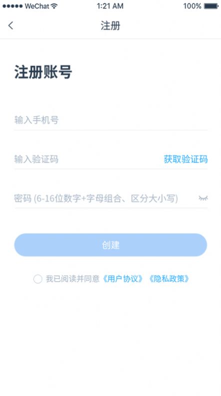 归一协作平台办公app手机版下载 v1.0.0