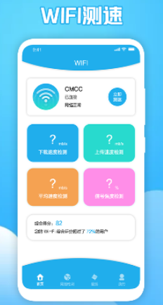 猴子网络助手工具app手机版下载 v1.1