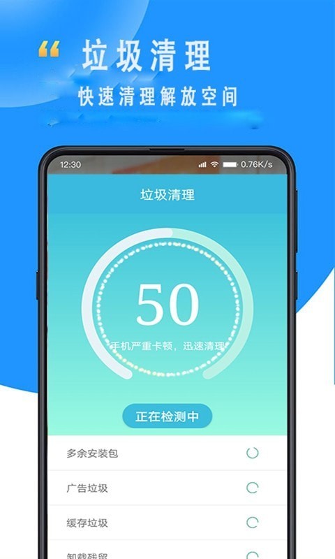 智能wifi万能大师