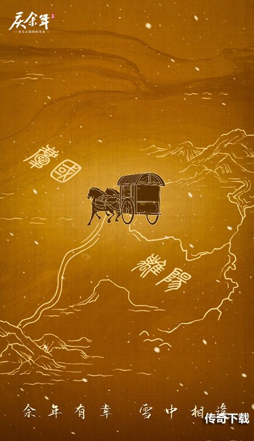 表白成功率加50%，《庆余年》手游中的浪漫约会圣地