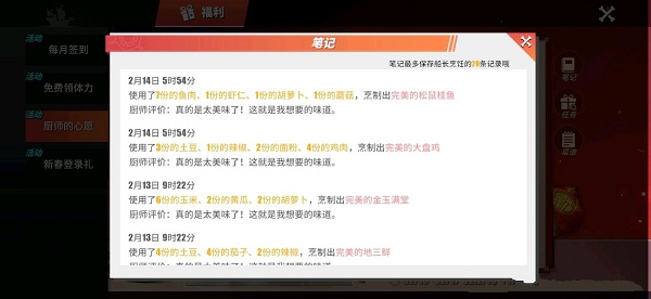 航海王热血航线松鼠桂鱼完美配方是什么 航海王松鼠桂鱼完美配方分享