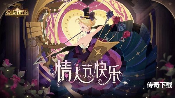 剑与远征2022情人节礼包码有哪些 剑与远征2022情人节礼包码分享