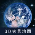 北斗卫星街景app安卓版 v1.1.0