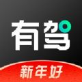 百度有驾app官方版 v2.2.0